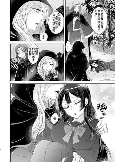 onesan ♂ kyuketsuki to ojosan | 男大姐♂吸血鬼和少女