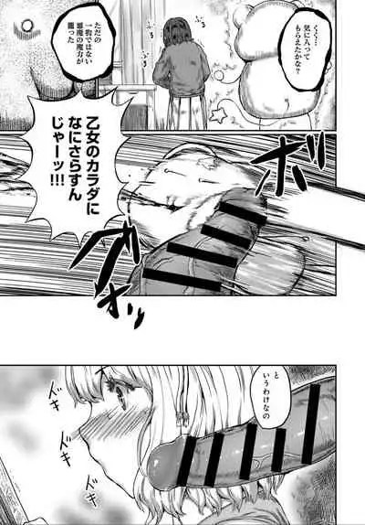 COMIC Anthurium 032 2015年12月号