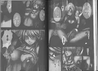 [Crimson] Taimashi Kaguya [Kanzenban] | 退魔士加乃綾【完全版】 [Chinese]