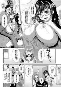 [Ban Kazuyasu] Minna de Midara [Digital]