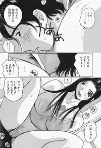 [Katase Shou] Takan Joshi Taiken