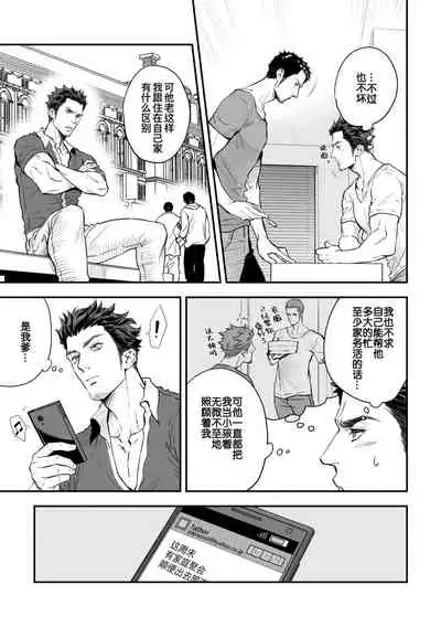 Jounetsu Shindo ZERO