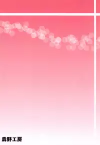 Ochinchin no Haechatta Azami-san to Ichaicha Shiyou!