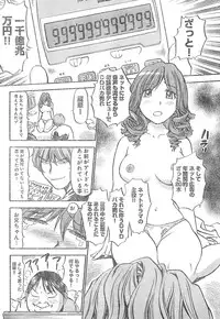 Young Champion Retsu Vol.01