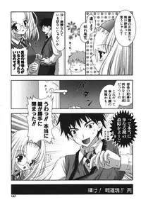 [Shigunyan] Puni Puni