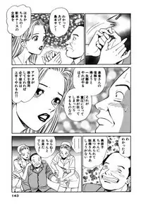 Shin Anata ni mo Angel