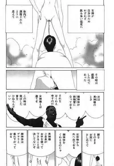 Yapoo the human cattle vol.03