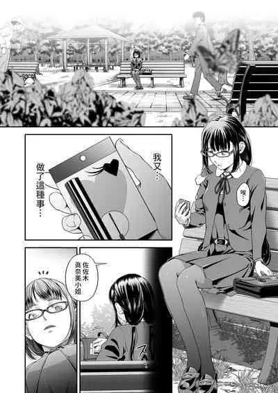 [DASHIMAKITAMAGO] Manbiki Kan -Ni- Joshi Gakusei no Aganau Tsumi to Bachi- [Chinese]