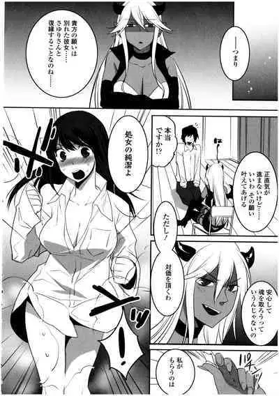 Futanarikko no Sekai 3