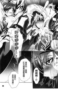 [NABURU] Ryosai Kenbo [Chinese]