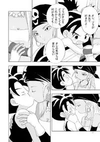 [Yumemirukoro Sugitemo (R)] Tane (BLUE DRAGON)