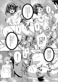 Web Haishin Gekkan Tonari no Kininaru Oku-san Vol. 022