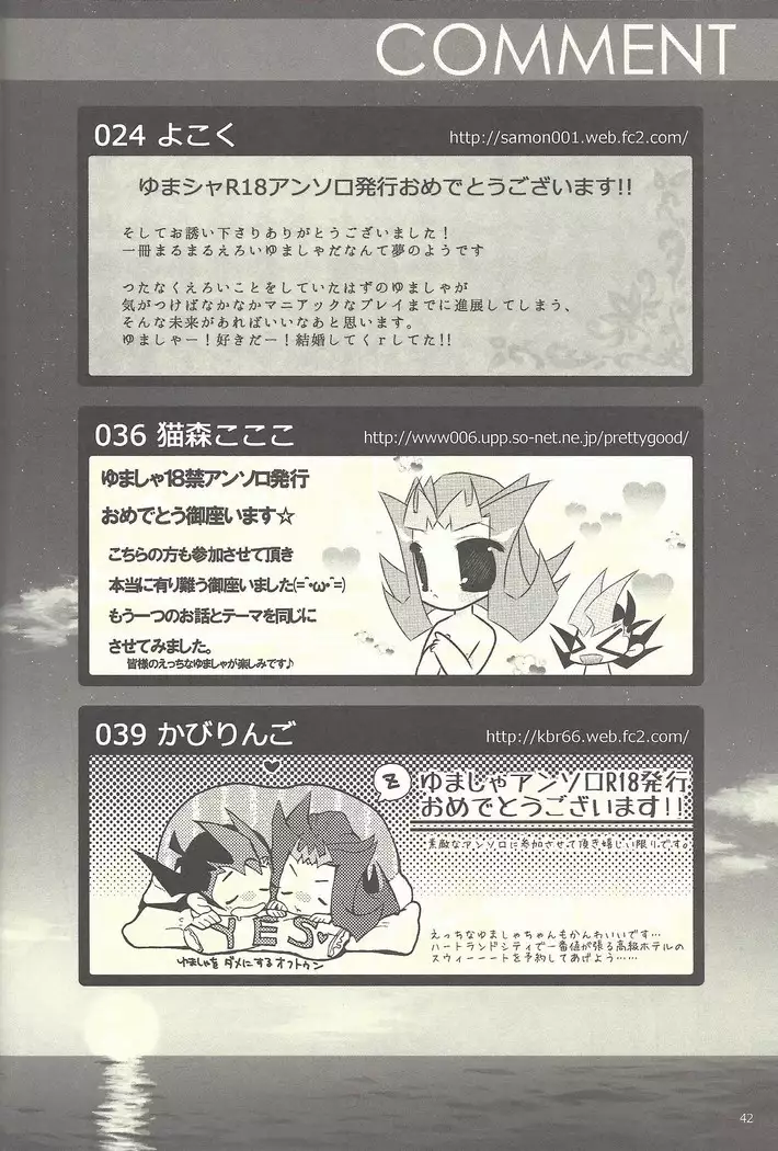 Suihei-sen e to yō wa shizumu