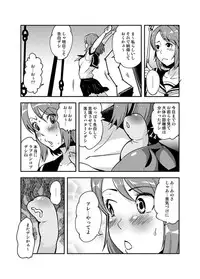 [Kawai] Koi no Sakibure.