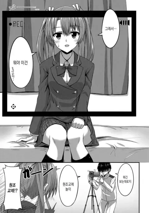 JK Zuikaku to Ecchi Shitai!! 2