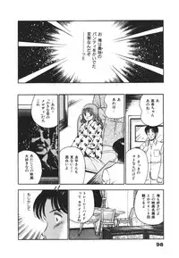 [Maakou] Mujyaki-na Yuuwaku