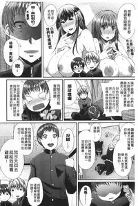 [Satsuki Imonet] LOVE Kome | LOVE塞滿滿❤ [Chinese]