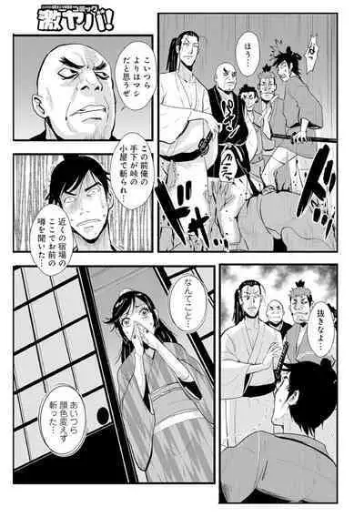 Harami samurai（1-15）