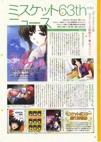 [AliceSoft] Choukou Tenshi Escalayer Visual Fanbook