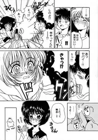 [Kouenji Marimo] Pine Candy