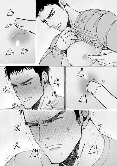 Sawatte Tatasete, Kanbotsu Chikubi. | 触摸 勃起、凹陷乳头。 01