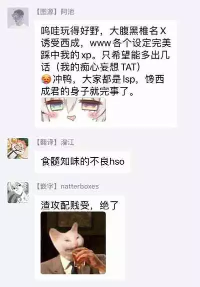 Yankee, Mesu ni Ochiru! | 不良雌堕!