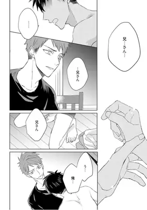 Kioku no Kaibutsu Vol. 3