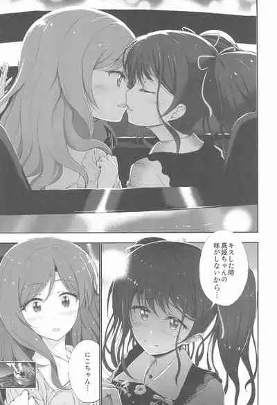 NicoMaki 10-nengo Jishaku na Futari no Aijou Kyougen