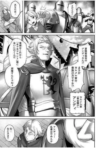 Kichiku Eiyuu Vol.08