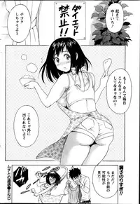 Monthly Vitaman 2013-11