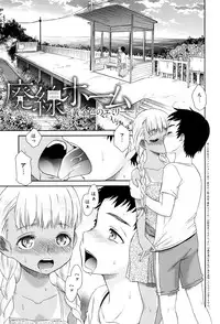 [Momonosuke] Kasshoku Shoujo Complex