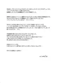 (C91) [TRIP SPIDER (niwacho)] Osewa Shimasu (Fate/stay night) [Chinese]