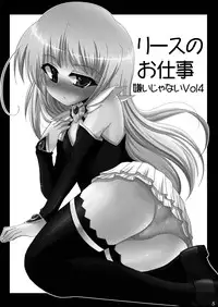 (C73) [Gessen Do (Hokage)] Wreathlit Box (Yoake Mae Yori Ruriiro na)