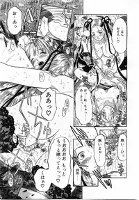 COMIC POT 2003-11 Vol. 027