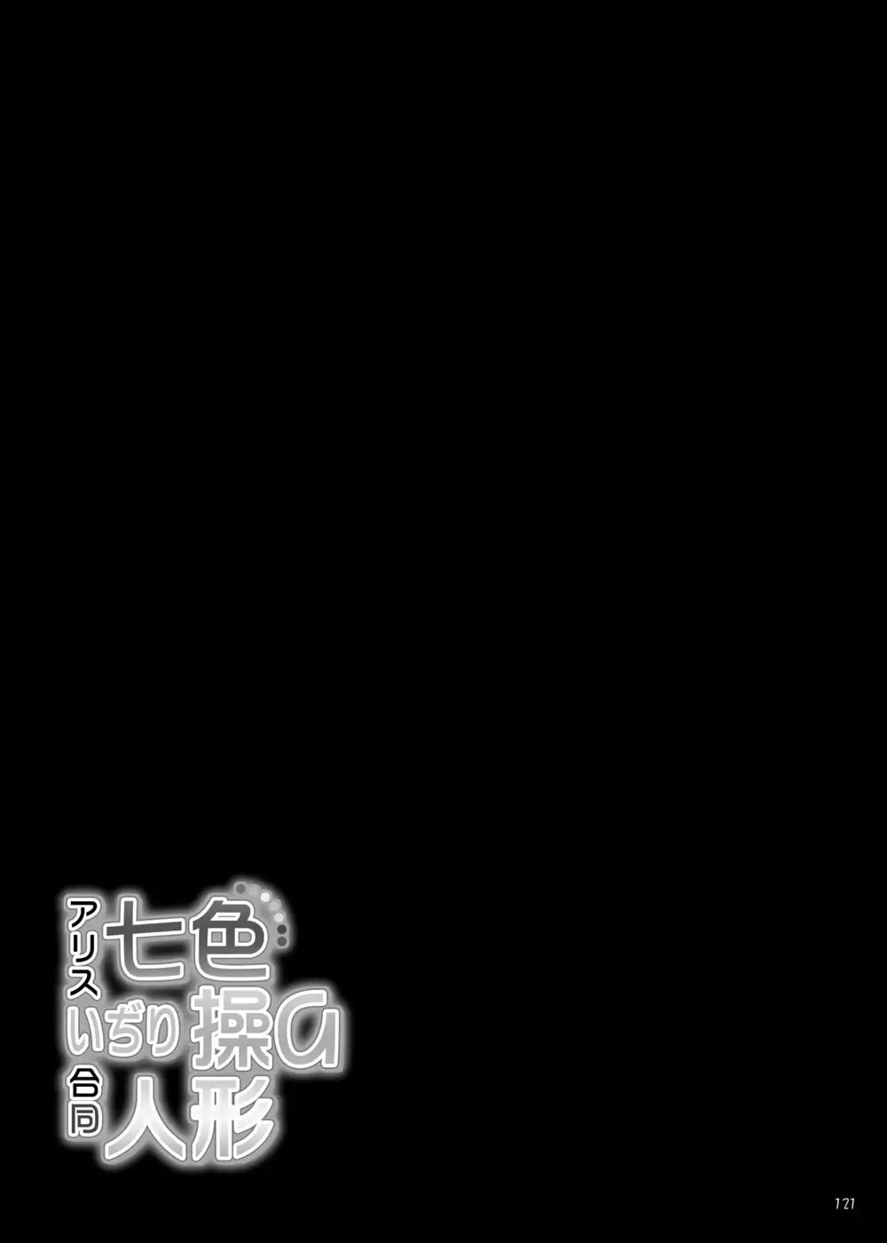 Gensou-kyou Chichi Zukan - Soushuuhen 2