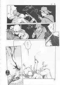 [Tonami Muka] Yasashisa no Seifuku