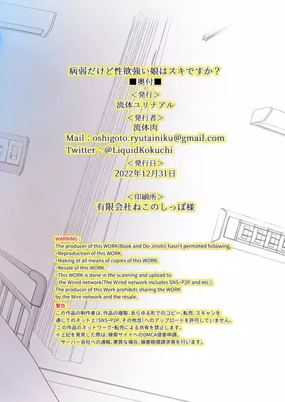 Byoujakudakedo Seiyoku Tsuyoi Musume wa Sukidesu ka?