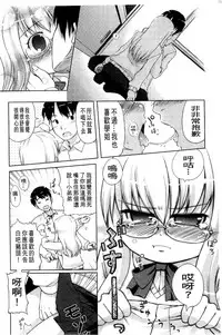 [Kawakami Kou] Usa Miko-san to | 來和兔耳巫女做 [Chinese]