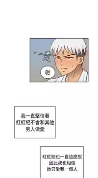 [Dasum&Puutaro] H-Campus H校园<第2季> Ch.47~55 [Chinese]中文