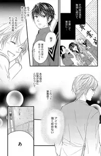 [Komada Hachi] Kichiku Sensei no Aidorei