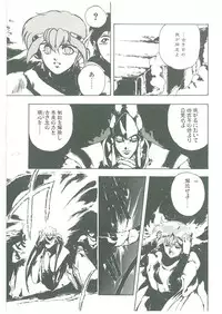 [Maboroshi Chouji] Henkyou Jikeitai