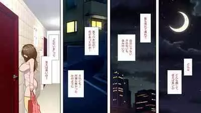 Netorarete Ochi Yome