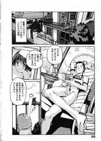 [Okama] Megurikuru Haru Vol. 1