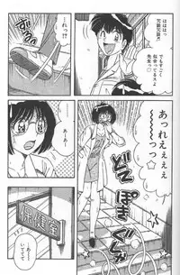 [Umino Sachi] Hokemon