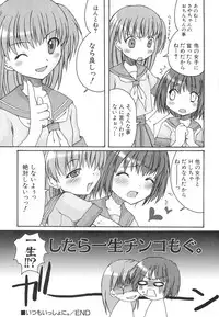 [Anthology] Dai Hinnyuu Dai Sakusen