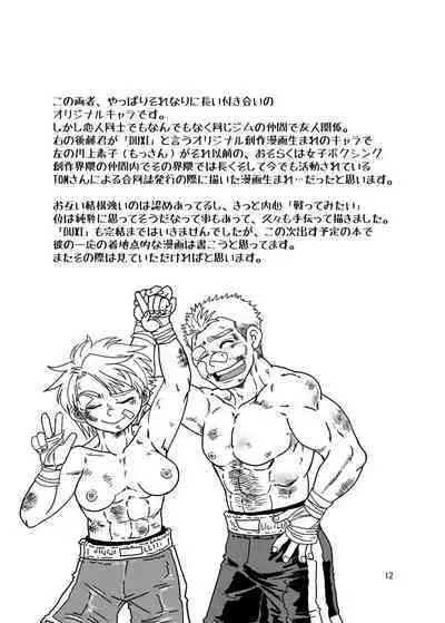 A book of cartoons about women winning in men's and women's boxing.