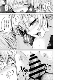 Shimada-ryuu Bokoniedou 3