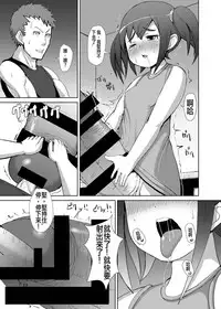 [Inuteikoku (Mura)] Futaimo [Chinese] [沒有漢化] [Digital]