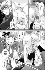 [Inuburo] Inumimi Zukan [chinese]