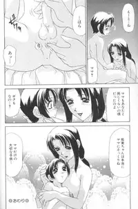 [Caramel Dow] Inshoku